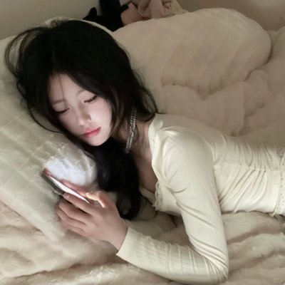 美味